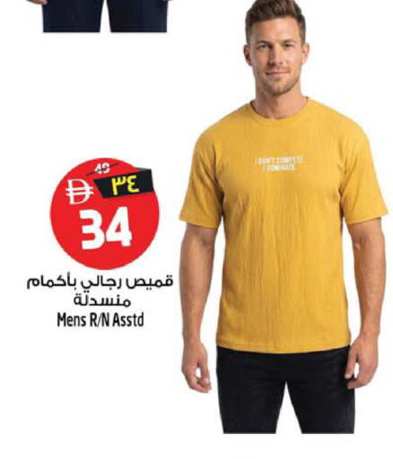 available at سفاري هايبر ماركت in الإمارات العربية المتحدة , الامارات - رَأْس ٱلْخَيْمَة