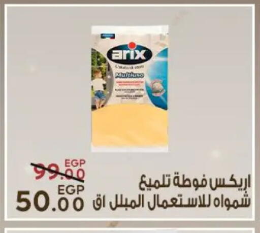 available at سراى ماركت in Egypt - القاهرة