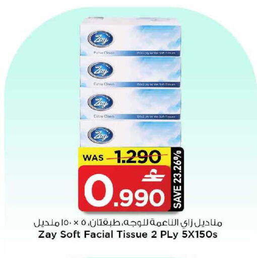 available at مارك & سايف in عُمان - مسقط‎