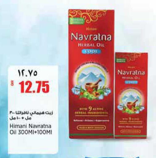 available at Retail Mart in Qatar - Doha