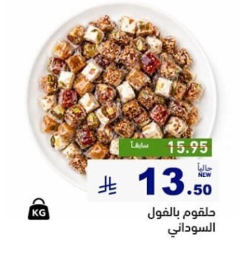 available at Aswaq Ramez in KSA, Saudi Arabia, Saudi - Al Hasa