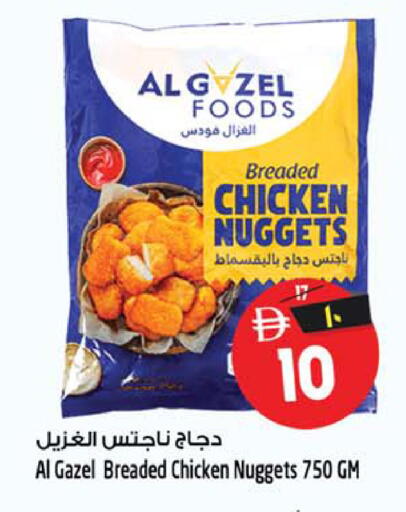 available at سفاري هايبرماركت in الإمارات العربية المتحدة , الامارات - الشارقة / عجمان