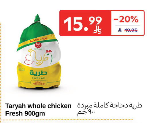 available at Carrefour in KSA, Saudi Arabia, Saudi - Medina
