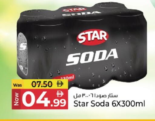 available at كنز هايبرماركت in الإمارات العربية المتحدة , الامارات - الشارقة / عجمان