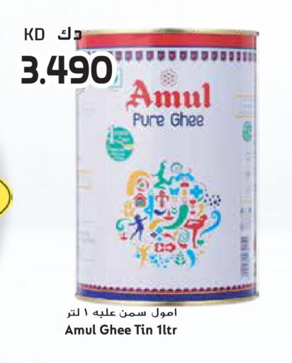 available at جراند هايبر in الكويت - مدينة الكويت