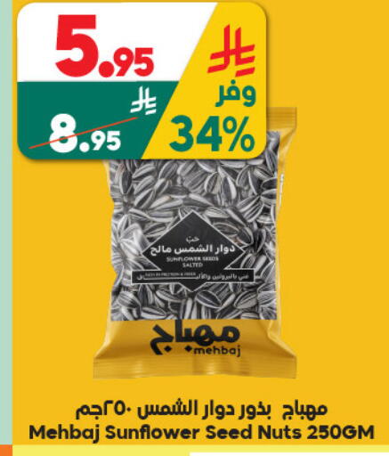 available at Dukan in KSA, Saudi Arabia, Saudi - Mecca
