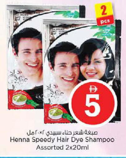 available at Nesto Hypermarket in UAE - Sharjah / Ajman