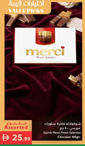 available at إسطنبول سوبرماركت in الإمارات العربية المتحدة , الامارات - أبو ظبي