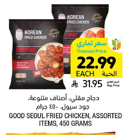available at Tamimi Market in KSA, Saudi Arabia, Saudi - Ar Rass
