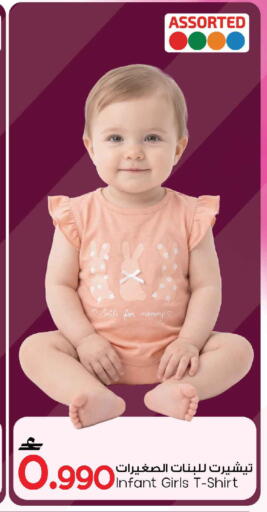 available at MARK & SAVE in Oman - Muscat