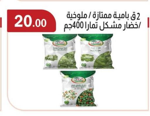 available at ابا ماركت in Egypt - القاهرة