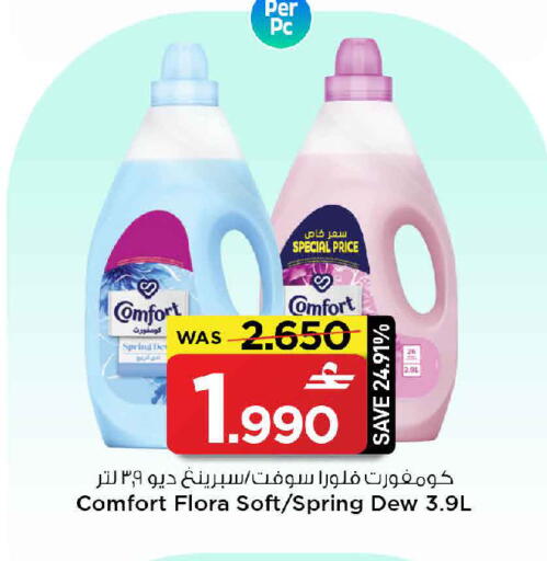 available at MARK & SAVE in Oman - Muscat