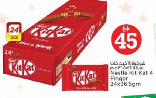 available at نستو هايبرماركت in الإمارات العربية المتحدة , الامارات - دبي