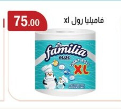 available at ابا ماركت in Egypt - القاهرة