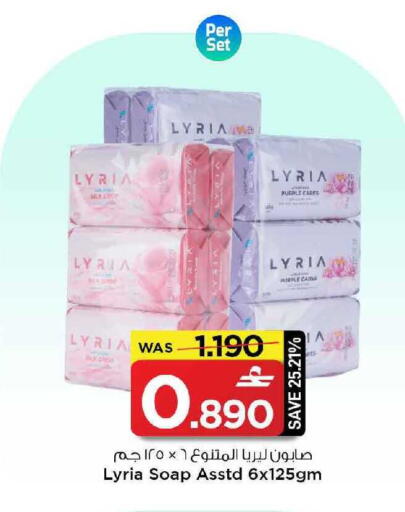 available at MARK & SAVE in Oman - Muscat