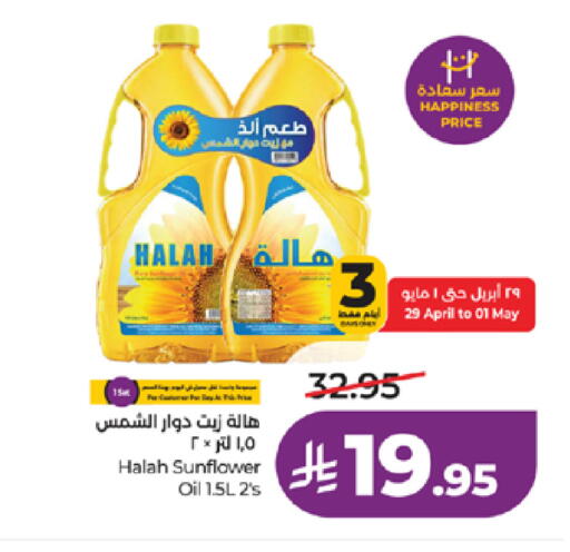 available at LULU Hypermarket in KSA, Saudi Arabia, Saudi - Yanbu
