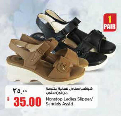 available at Retail Mart in Qatar - Doha