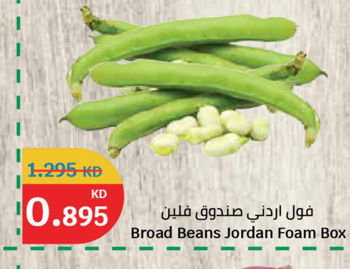 from Jordan available at سيتي هايبرماركت in الكويت - مدينة الكويت