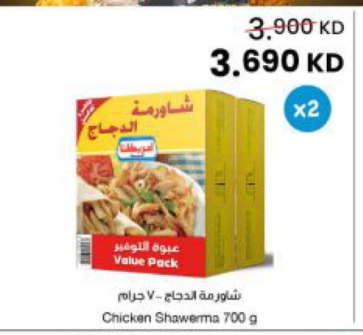 available at مركز سلطان in الكويت - مدينة الكويت