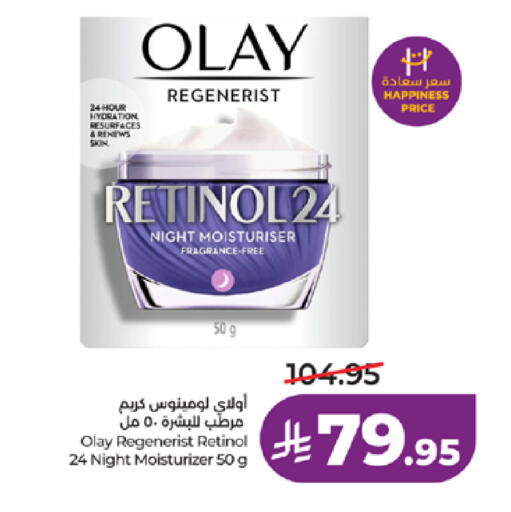 available at لولو هايبرماركت in مملكة العربية السعودية, السعودية, سعودية - خميس مشيط