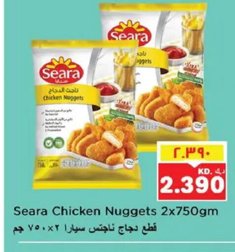 available at نستو هايبر ماركت in الكويت - مدينة الكويت