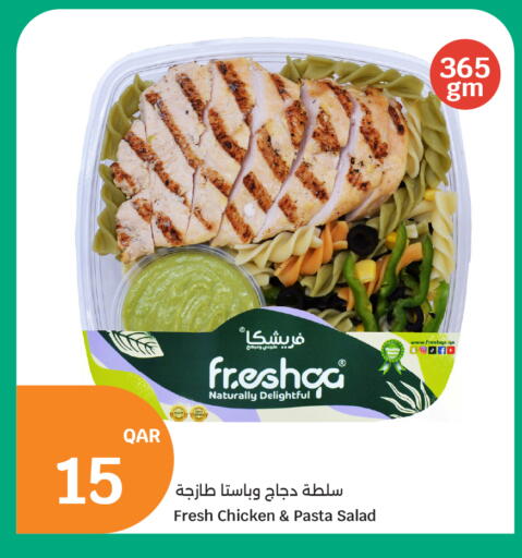 available at سيتي هايبرماركت in قطر - أم صلال