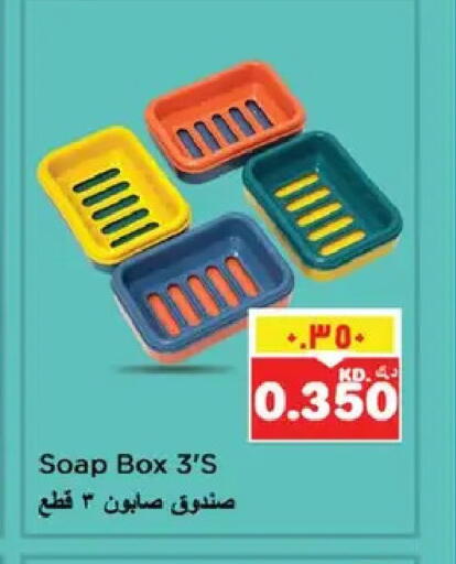 available at نستو هايبر ماركت in الكويت - مدينة الكويت