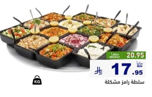 available at Aswaq Ramez in KSA, Saudi Arabia, Saudi - Al Hasa