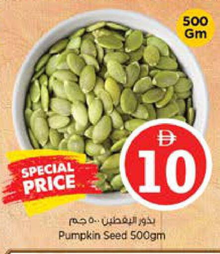 Pumpkin available at نستو هايبرماركت in الإمارات العربية المتحدة , الامارات - دبي
