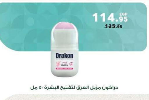 available at بنده in Egypt - القاهرة