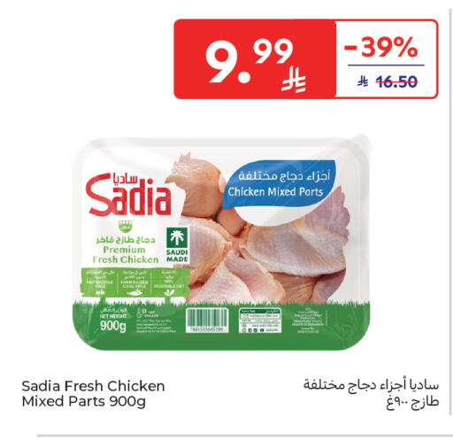 available at Carrefour in KSA, Saudi Arabia, Saudi - Medina