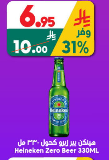 available at Dukan in KSA, Saudi Arabia, Saudi - Medina