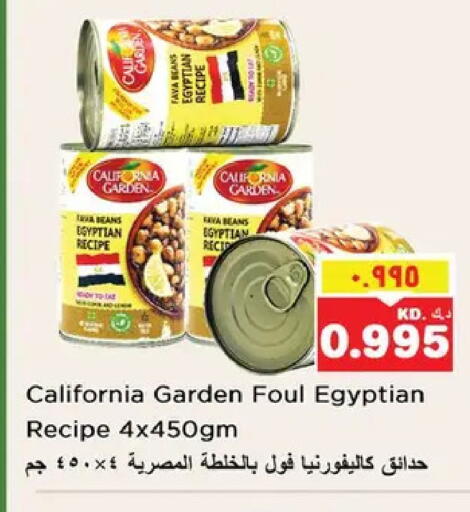 available at نستو هايبر ماركت in الكويت - مدينة الكويت