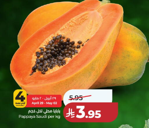 Pappaya from Saudi Arabia available at لولو هايبرماركت in مملكة العربية السعودية, السعودية, سعودية - عنيزة