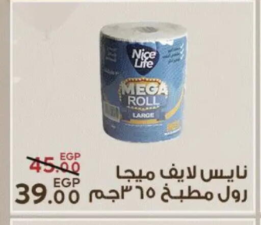 available at سراى ماركت in Egypt - القاهرة