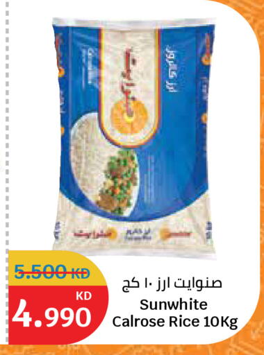 available at سيتي هايبرماركت in الكويت - مدينة الكويت