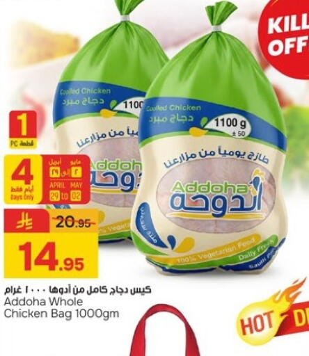available at Paris Hypermarket in KSA, Saudi Arabia, Saudi - Dammam