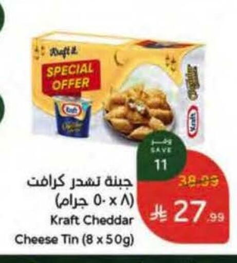 available at Hyper Panda in KSA, Saudi Arabia, Saudi - Ar Rass