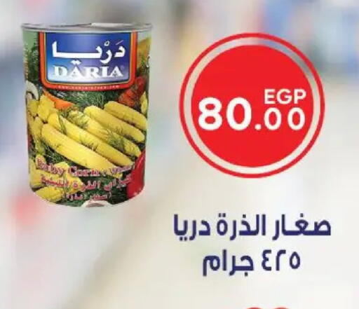 available at Sarai Market  in Egypt - Cairo