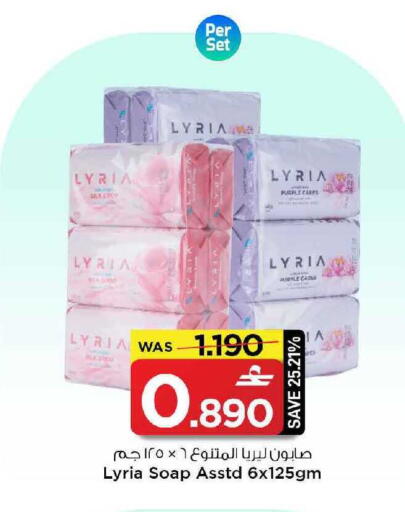 available at MARK & SAVE in Oman - Muscat