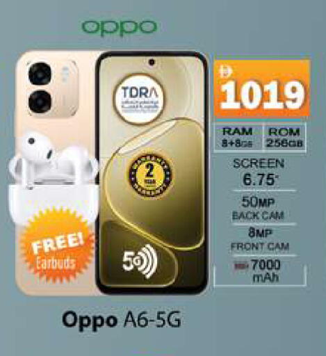 available at Gulf Hypermarket LLC in UAE - Ras al Khaimah