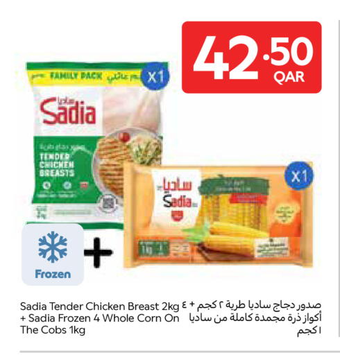 available at كارفور in قطر - الريان