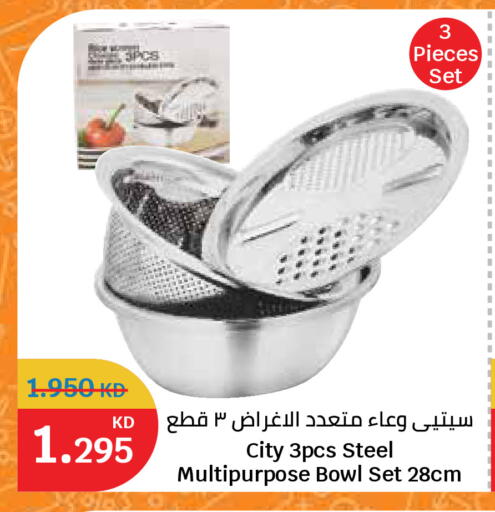 available at سيتي هايبرماركت in الكويت - مدينة الكويت