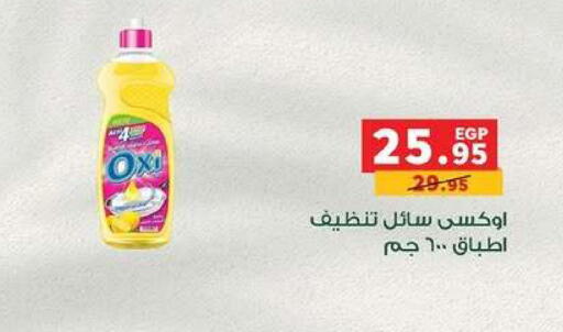 available at بنده in Egypt - القاهرة