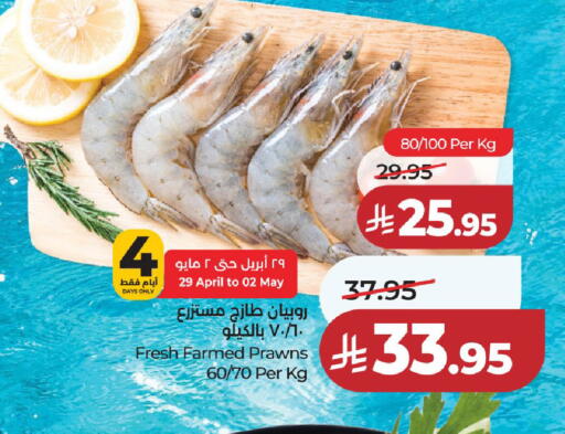 available at لولو هايبرماركت in مملكة العربية السعودية, السعودية, سعودية - الخرج