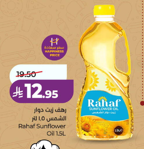 available at لولو هايبرماركت in مملكة العربية السعودية, السعودية, سعودية - عنيزة