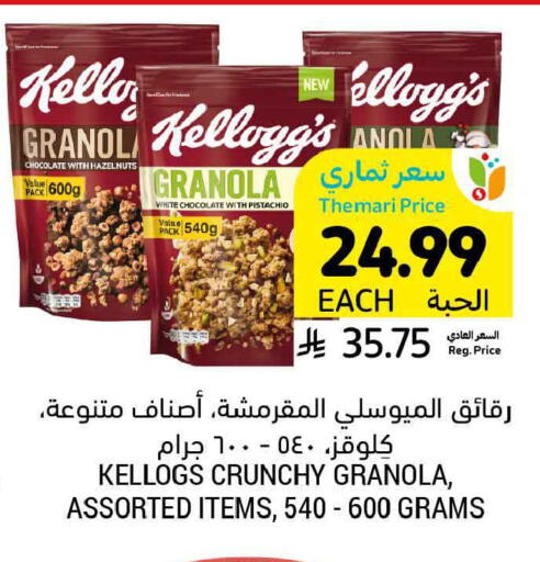 available at Tamimi Market in KSA, Saudi Arabia, Saudi - Ar Rass