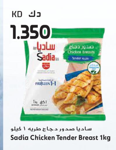 available at جراند هايبر in الكويت - مدينة الكويت