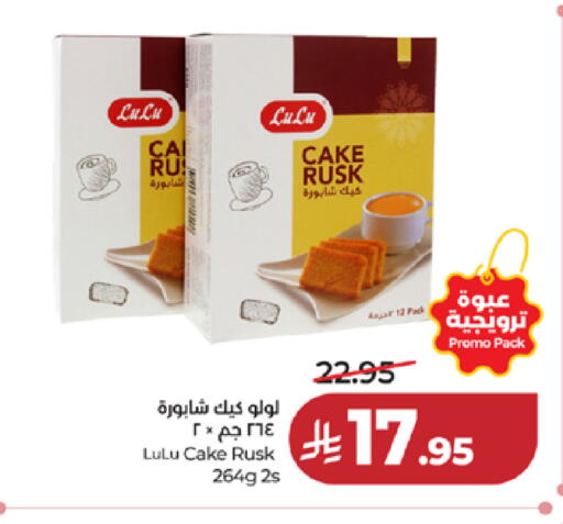 available at LULU Hypermarket in KSA, Saudi Arabia, Saudi - Khamis Mushait