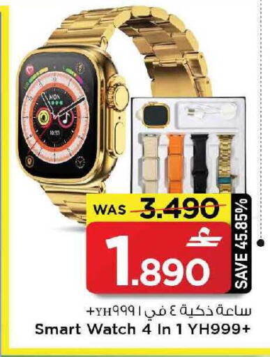 available at MARK & SAVE in Oman - Muscat